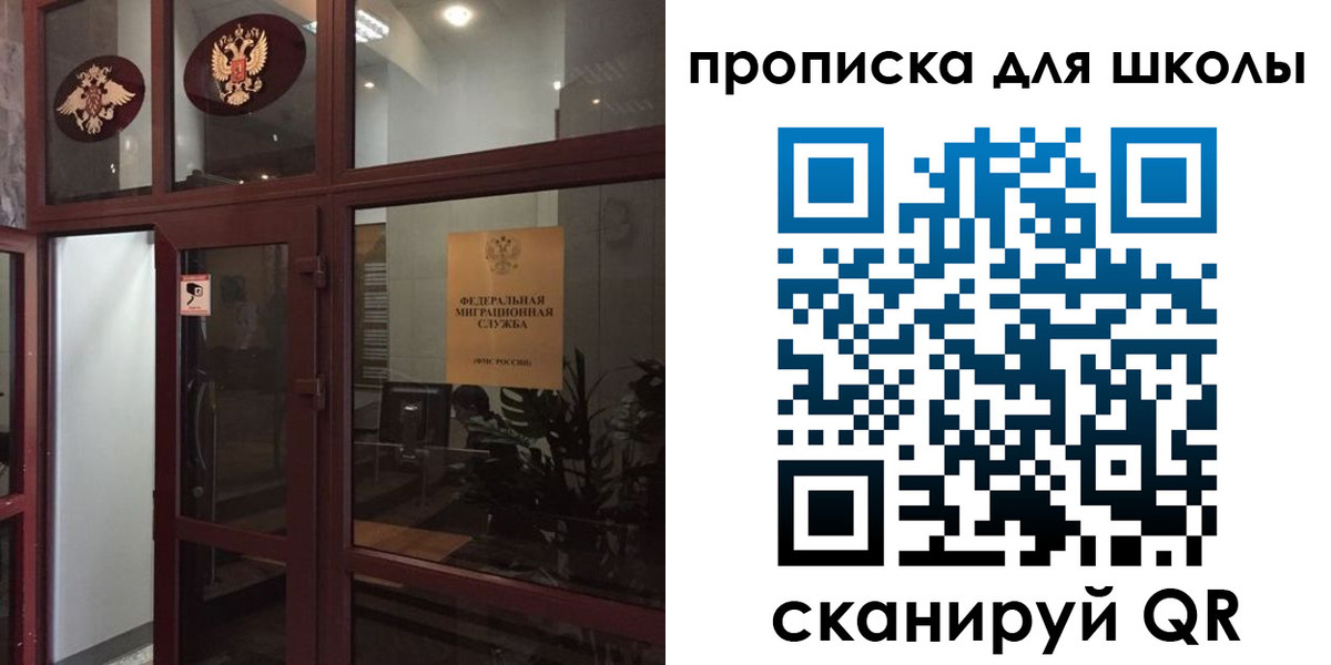 пропишу в квартире в Новосибирске