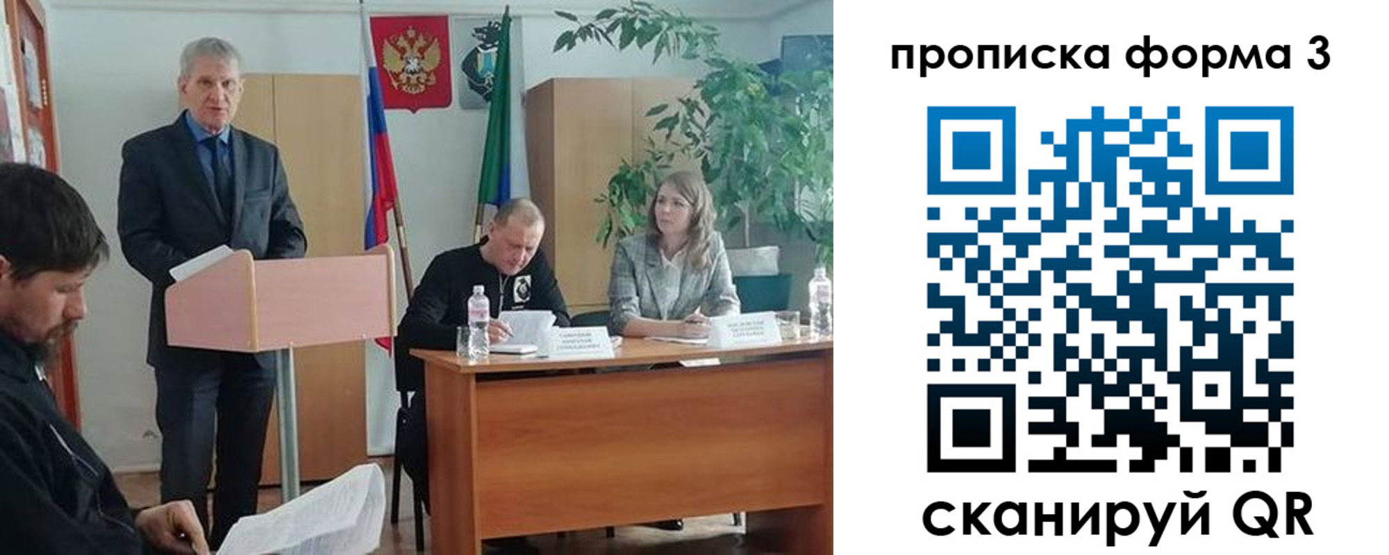 временная регистрация 2025 в Новосибирске