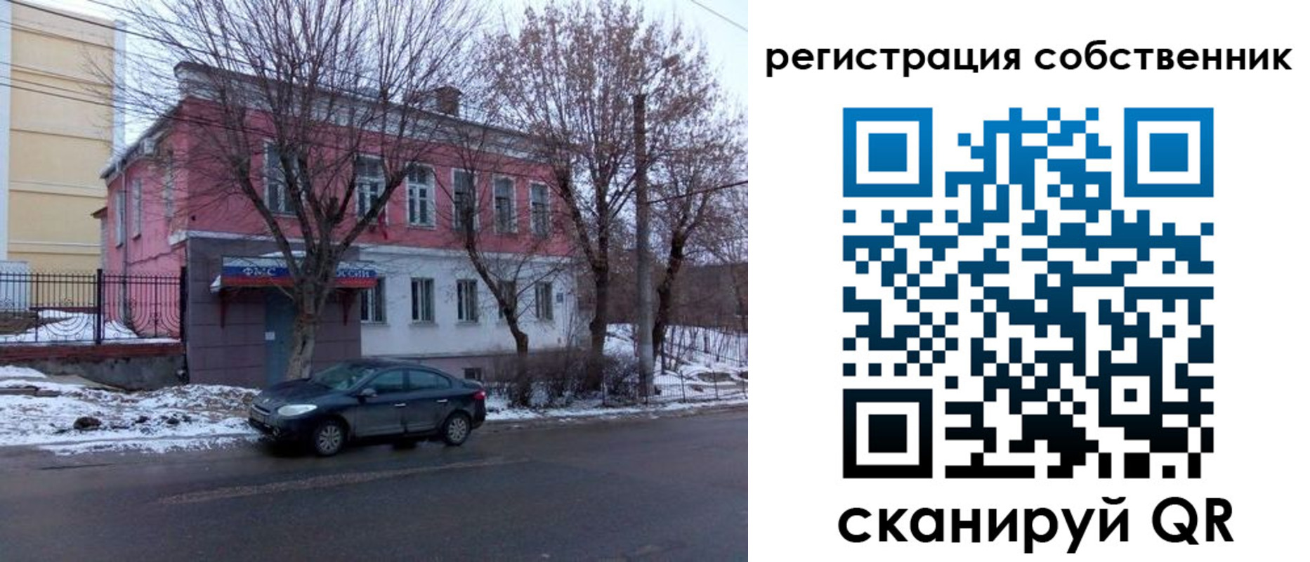 прописка в квартире в Новосибирске