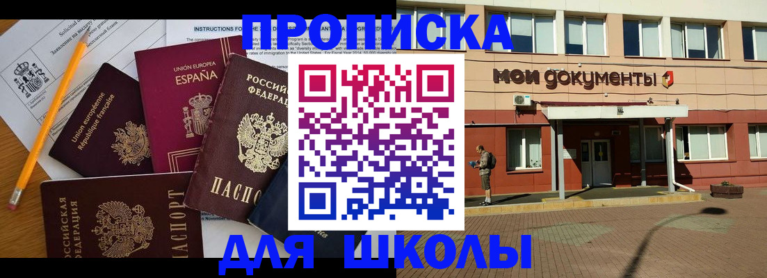 временная регистрация собственник в Новосибирске